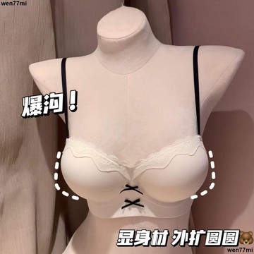 超實惠一 女內衣 胸罩 文胸內衣加厚平胸專屬!無痕內衣女小胸聚攏顯大上託細肩帶外擴漫畫胸文胸