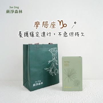 [快速出貨]【Jue Jing蕨淨森林】魔羯座♑ 養護穩定進行，不急但持久｜鋸棕櫚養髮精華液100ml(附品牌環保提袋-小)｜鞏固髮根 舒緩頭皮 增添豐盈感｜生日禮物/送禮推薦