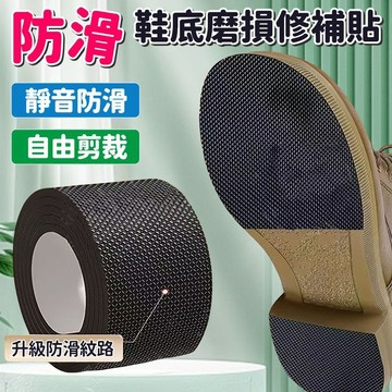 5優選現貨⛄ 後跟靜音貼 加厚防滑耐磨鞋底貼 防響膠帶貼 防滑貼片 鞋貼 球鞋後跟防磨貼 鞋底貼 防滑貼 鞋底防滑