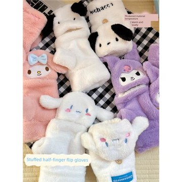 三麗鷗正版冬季加厚翻蓋半指手套庫洛米玉桂狗學生女寫字騎車手套