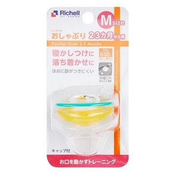 Richell 利其爾 AN安撫奶嘴 含蓋 耐用親膚矽膠 圓潤外形貼合寶寶臉部不易壓痕  2-3個月  1個  透明