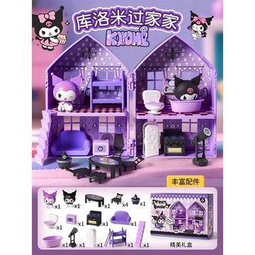 兒童庫洛米過家家玩具 女孩子diy迷你小屋套裝 兒童玩具 庫洛米玩具 双面房子 過家家玩具房子 兒童過家家拚裝房子