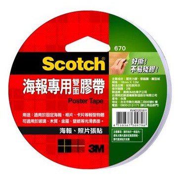 【文具通】3M Scotch 海報專用 雙面 膠帶 670 18 mm x 12 m 24 mm x 12 m E103【APP滿額下單10%點數(單一帳號最高5000點)】1/31止