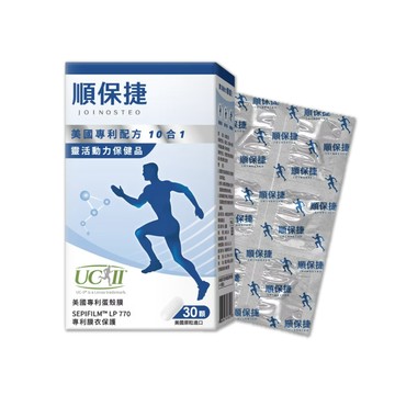 Julie&Shiang 順保捷膜衣錠 30顆/盒