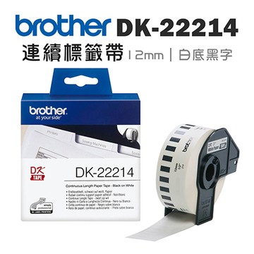兄弟牌brother連續標籤帶/白底黑字/DK-22214/12mmx30.48M