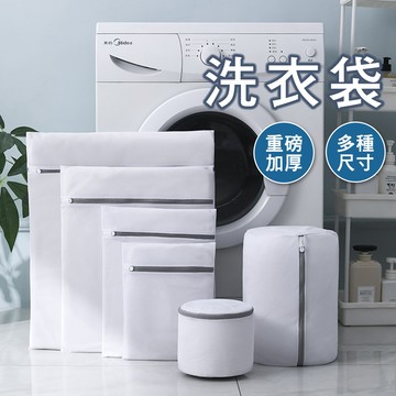 【台灣現貨】 洗衣袋 重磅加厚 加厚洗衣袋 細網洗衣袋 內衣洗衣袋 洗衣網 洗衣 網袋 衣物收納袋 髒衣袋 超大洗衣袋