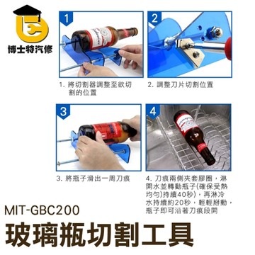 啤酒瓶切割器 酒瓶切割 花盆 家用工具器切瓶器 割瓶器 酒瓶燈杯工具 切割機玻璃 GBC200