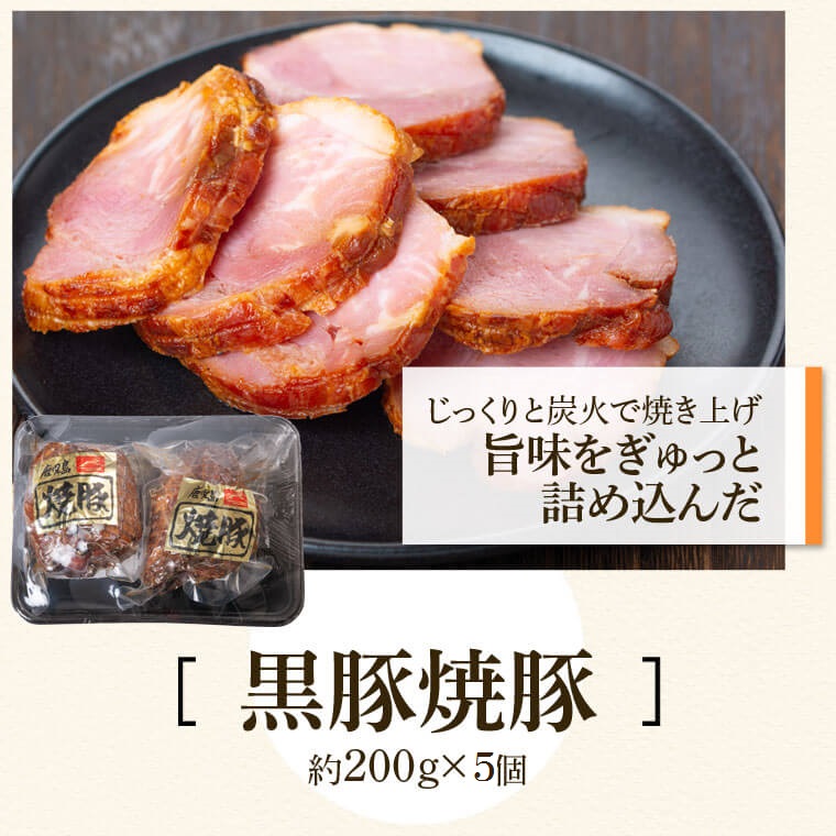 ふるさと2選A （うなぎ 約125g×2尾、焼豚 約200ｇ×5個）