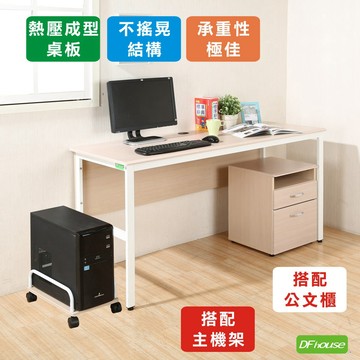 《DFhouse》頂楓150公分電腦辦公桌+主機架+活動櫃-楓木色