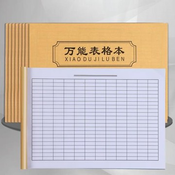 表格本a4賬本超市食堂餐飲店記賬本統計表庫存盤點出入庫營業額工