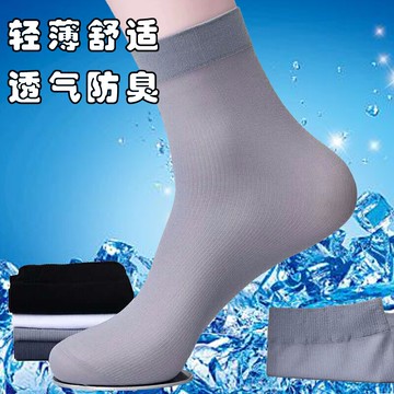 絲襪男士商務中筒透氣防臭吸汗防勾絲黑白純色長短女夏季薄款襪子