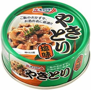 キョクヨー やきとり塩味 65g×24個