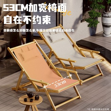 免運/開發票 躺椅陽臺家用休閑午休戶外帆布沙灘椅室外庭院露營實木折疊椅睡椅 快速出貨
