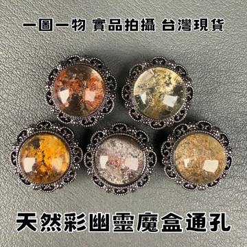 【晶星】天然異象幽靈魔盒通孔 幽靈 異象幽靈 彩幽靈 水晶魔盒 吊墜 吊飾 墜子 穿孔 通孔 手珠材料 手作 diy