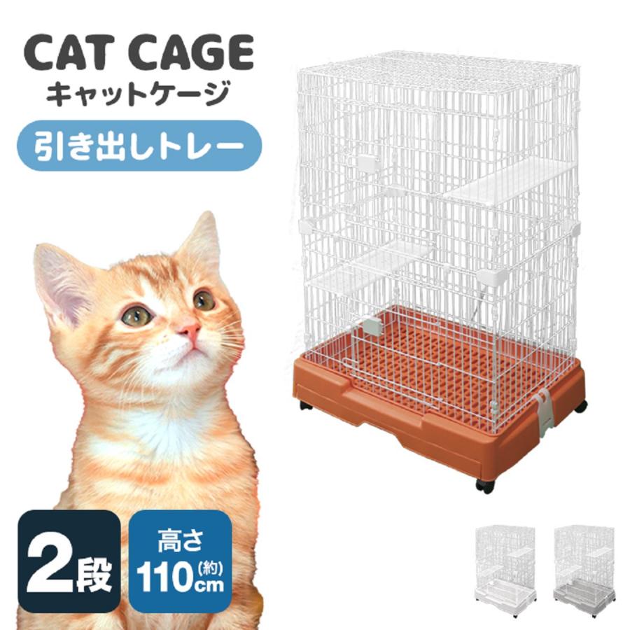 猫用品 キャットケージ スリム2段 楽天市場】JPJieAnXin 猫ケージ キャットケージ 2段 スリム 大型