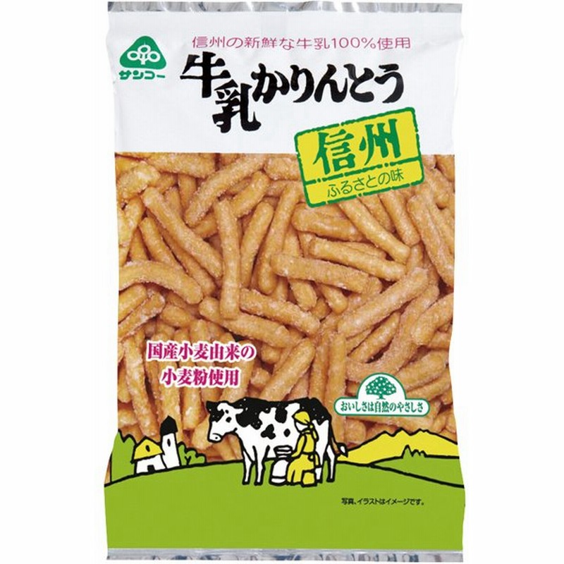 無添加 牛乳かりんとう １２５ｇ 国内産小麦粉１００ 国内産牛乳 長野県 通販 Lineポイント最大0 5 Get Lineショッピング