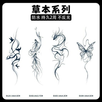 🔥臺灣出貨🔥賣場滿150出貨-霸氣玫瑰果汁紋身草本永久防水防汗手臂反光仿真貼紙持久刺青氛圍DZJKF