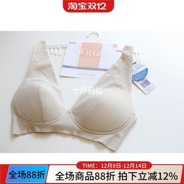 【舒適有機棉文胸】日本GUNZE郡是深V 大胸文胸后背搭扣 KB4192