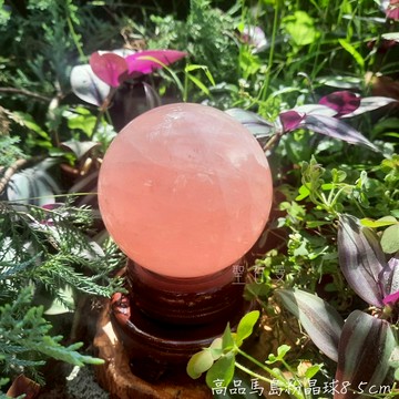 高品馬島粉晶球8.5cm-附座 (Rose Quartz) 水晶球 ~感情和諧、提升人緣/戀愛運、發掘潛能，找回價值