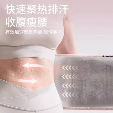 腰帶 暴汗束腰帶燃脂健身腰帶護腰跑步燃脂發汗減肥收腹帶減脂收肚子 vk