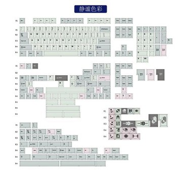 Shipkie靜謐 莎瀾鍵帽PBT熱升華 原廠高度 客制化熱拔插機