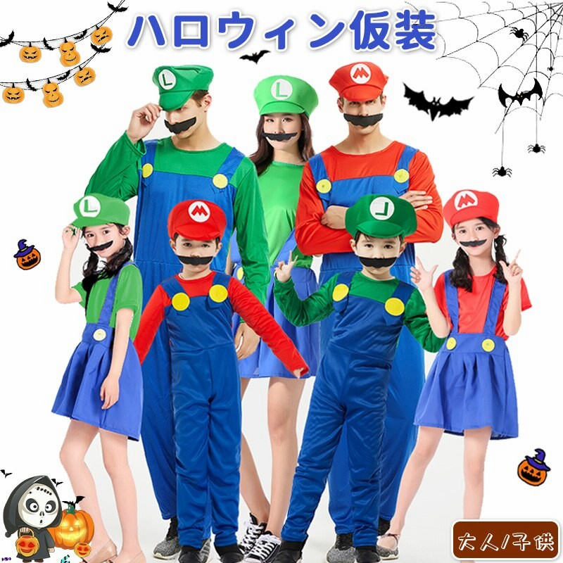 マリオ コスプレ衣装  ハロウィン　Lサイズ