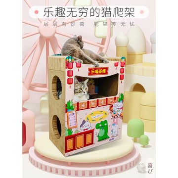 得酷別墅款瓦楞貓抓板洋房貓爬架貓咪磨爪貓窩磨爪器寵物用品玩具