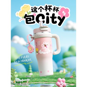 (免運)物生物巨無霸吸管保溫杯大容量水杯女生大號陶瓷內膽水壺冰霸杯子