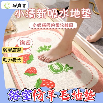 浴室地墊 廁所門口地墊 玄關地墊 踩脚垫 房間40*60地墊 吸水地墊 床邊地毯 記憶棉地墊 記憶棉吸水地墊 仿羊毛地毯
