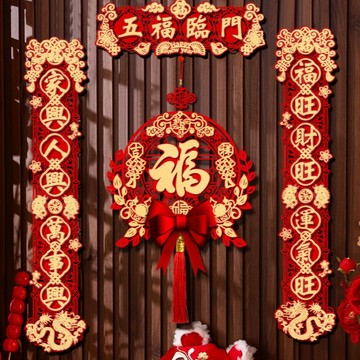 【保庇BOBEE】保庇BOBEE 立體龍年對聯 龍年對聯2024新款新年春聯  - 中國紅絨布版本 (不挑款出貨)