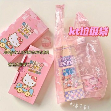 臺灣-出貨🔥三麗鷗HelloKitty凱蒂貓垃圾袋彩色家用背心式一次性桌面塑料袋