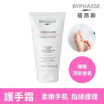 BYPHASSE蓓昂斯 醫美級特潤護手霜150ml