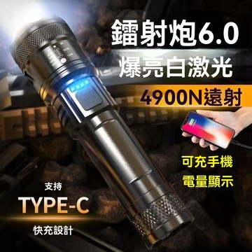 多功能小手電 強光手電筒 便攜充電 超亮戶外 變焦疝氣燈 遠射聚光led燈 腳踏車燈 防水手電筒 迷你超亮手電 露營燈