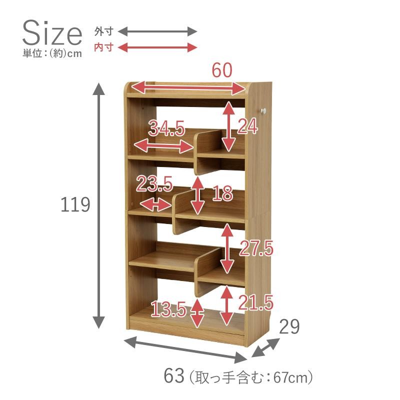 オープンラック 棚 本棚 飾り棚 シェルフ おしゃれ 幅63cm 高さ 120cm