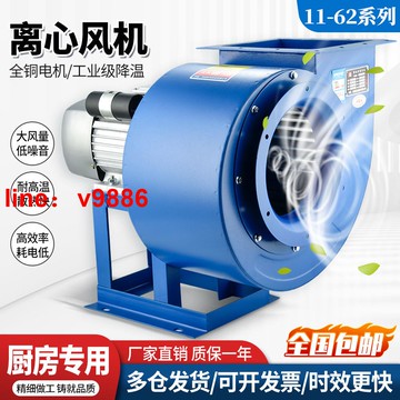 【可開發票】【破盤價】11-62離心風機廚房專用排油煙靜音蝸牛風機通風排氣工業抽風380V