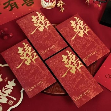 隔日💥結婚紅包婚禮專用隨份子千元新款喜字堵門利是創意婚慶改口