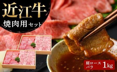  肉 牛肉 ブランド牛 三大和牛 和牛 黒毛和牛 国産 バーベキュー 贈り物 ギフト プレゼント 冷凍 滋賀県 竜王