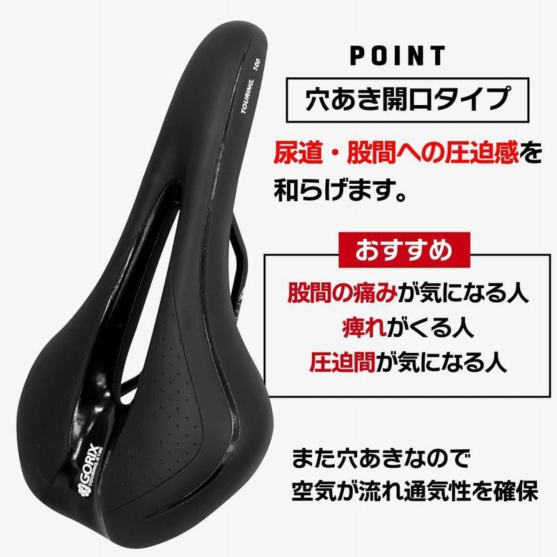 GORIX ゴリックス 自転車 低反発 サドル やわらか ロード マウンテン