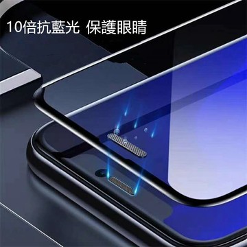 抗藍光玻璃貼+防塵網 iPhone 11 12 13 14 pro max 頂級防爆材質 XS XR 滿版保護貼