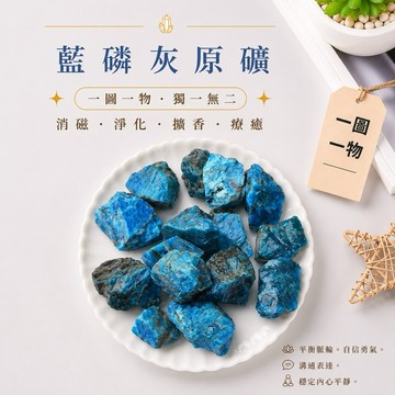 【光之捕夢網】天然水晶 藍磷灰 水晶原礦  淨化 消磁  原礦 水晶 藍磷灰 喉輪原礦