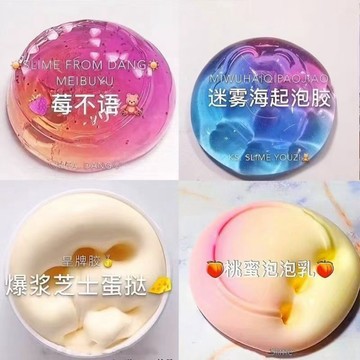 ⭐桃園出貨🔥網紅爆款不沾史萊姆起泡膠正版史萊姆套裝盒手工diy玩具高顏值  假水 DIY手工 史萊姆