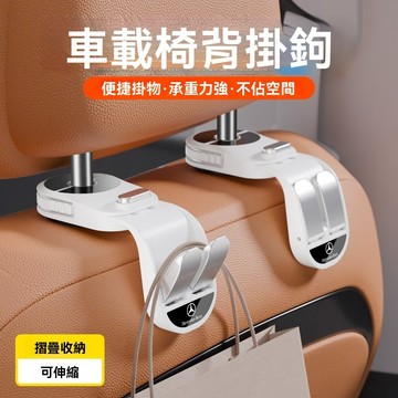 2026新款 車載掛鉤 汽車後排座椅掛鉤 多功能可旋轉 後座位靠背 車內用品 實用雙掛鉤