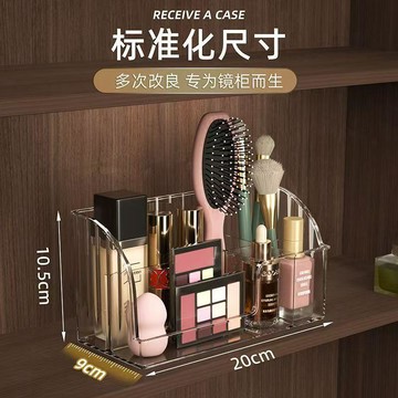 桃園免運🌈鏡櫃收納盒 浴室置物架 鏡櫃化妝品收納盒 衛生間桌面透明分格收納盒 洗漱口紅梳妝檯置物架 浴室置物收納盒