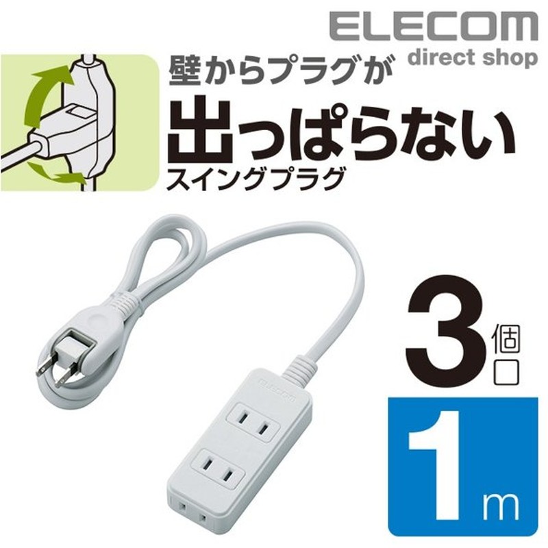 完売 125v 2ピン→コンセント Panasonic 7A 電源ケーブル 0.2m Tracking対応 PSE適合