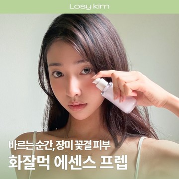 Losy Kim CCF Rose Milk Essence Prep 33ml