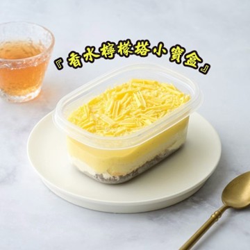 栗卡朵洋菓子坊 香水檸檬塔寶盒x2盒(200g/盒)