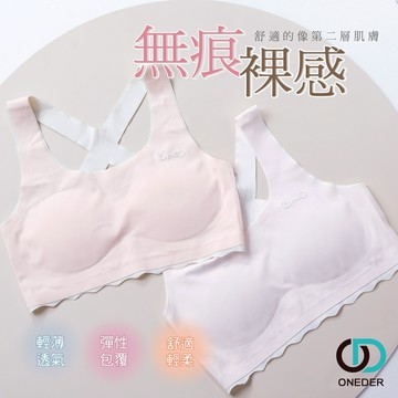 無痕冰絲寬肩胸衣 女童內衣 兒童無痕內衣 舒適童內衣 涼感內衣 透胸衣 【旺達棉品】GK-NNT014