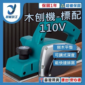 木刨機110V-標配(刀架+磨刀架+導尺+刀片+扳手)