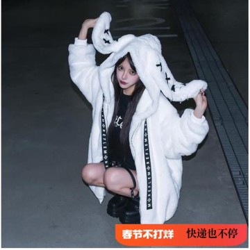 日系原宿風亞文化兔耳朵毛毛朋克中長款冬季毛絨外套