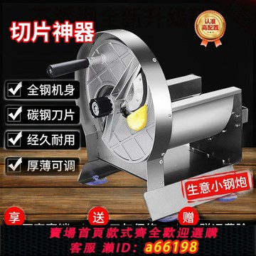 【台灣公司 可開發票】不銹鋼商用手動電動切片機切水果神器檸檬切片機土豆胡蘿卜姜片